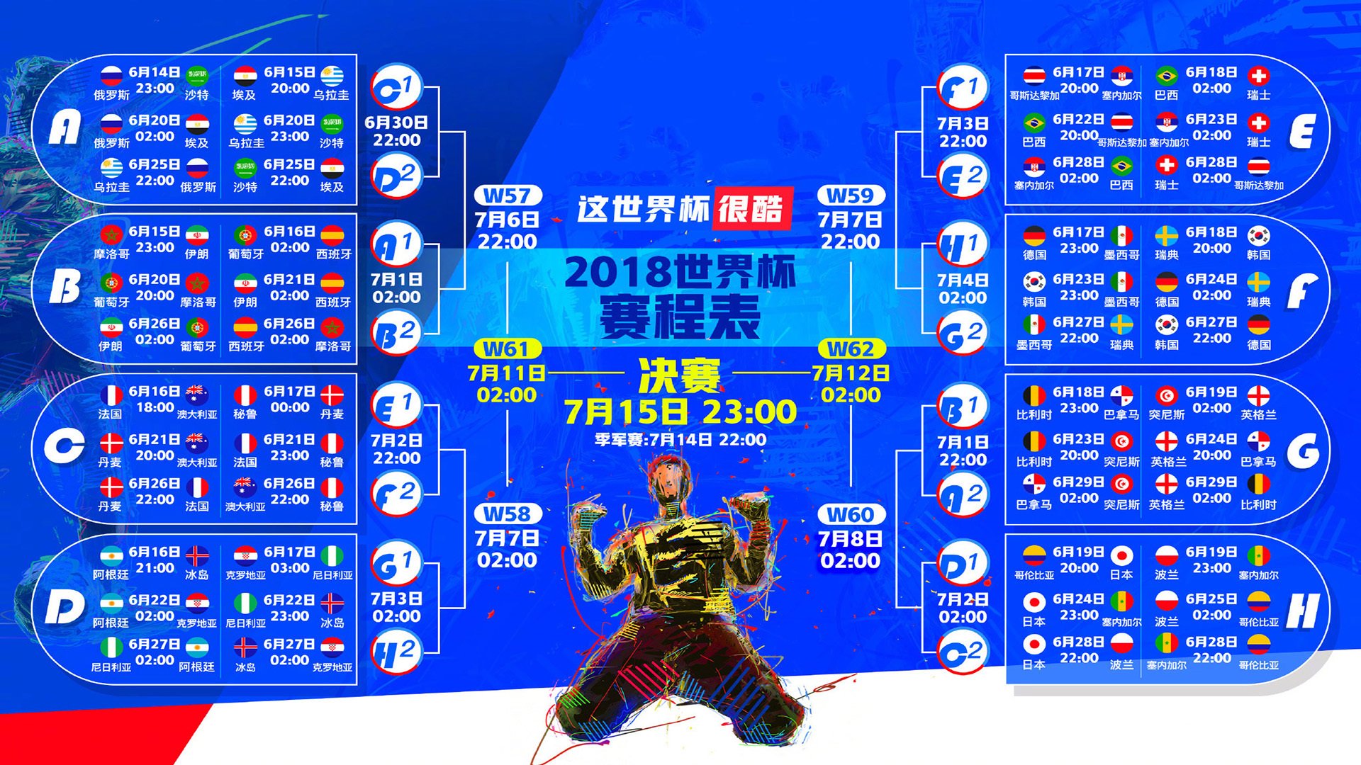 绝杀风暴与极限征途，C罗与雄鹿共同诠释体育精神